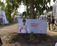 Atal Arogya Shibir 2018