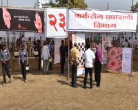 Atal Arogya Shibir 2018